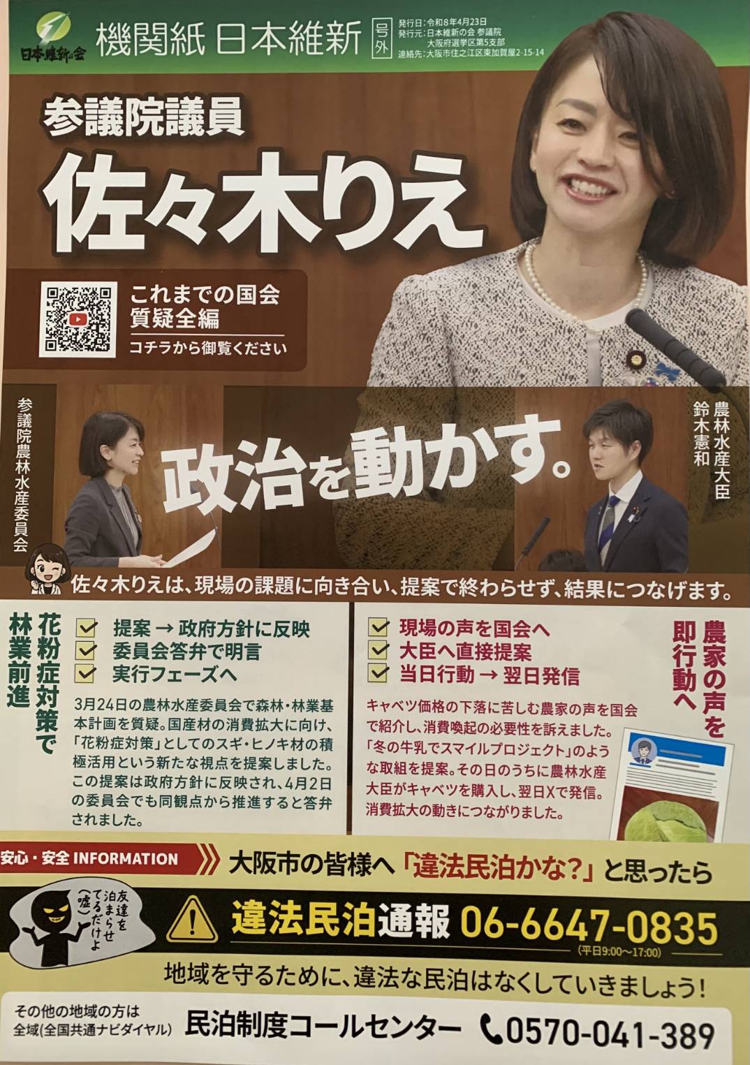 佐々木りえ